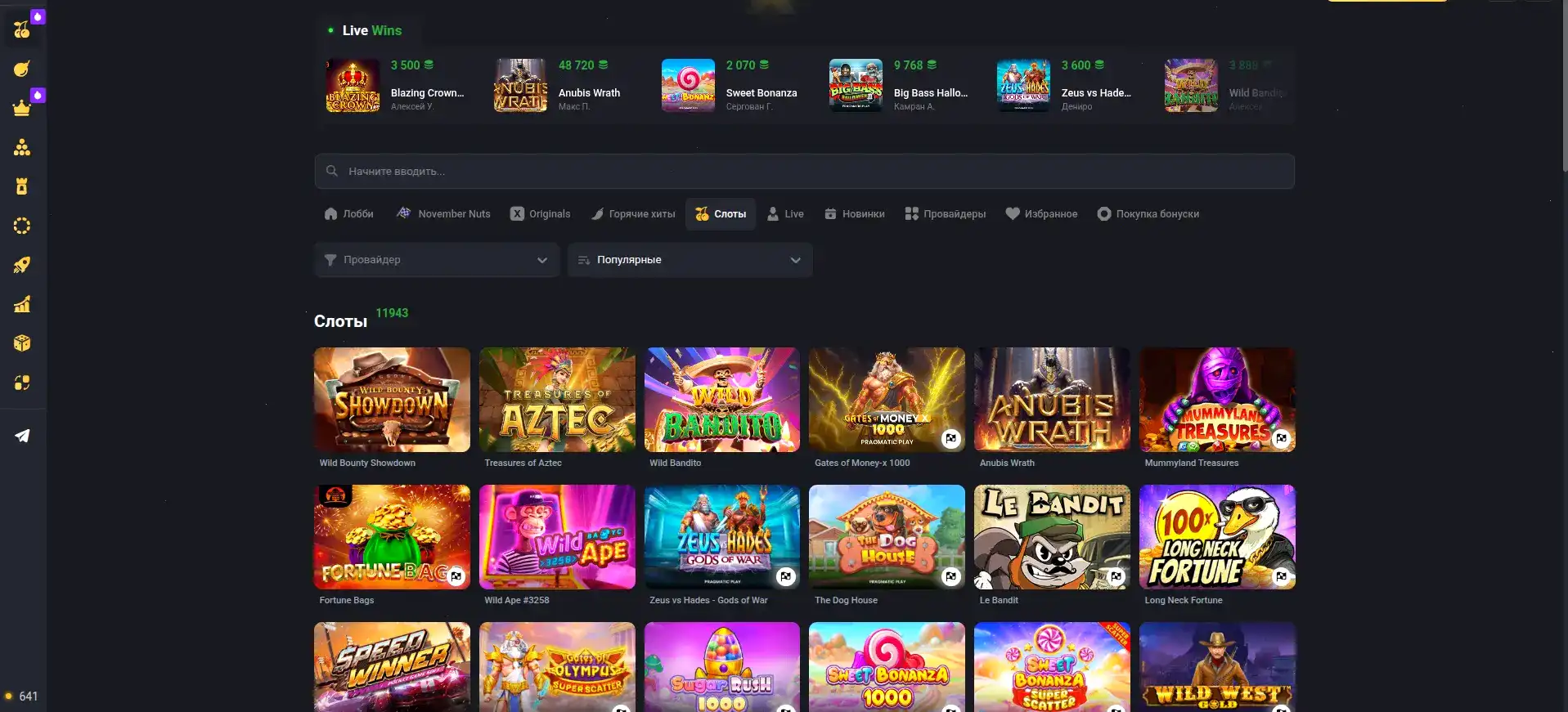 Лайв казино с живыми дилерами Вулкан Рич